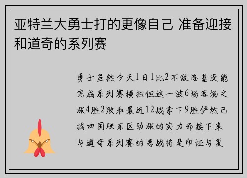 亚特兰大勇士打的更像自己 准备迎接和道奇的系列赛